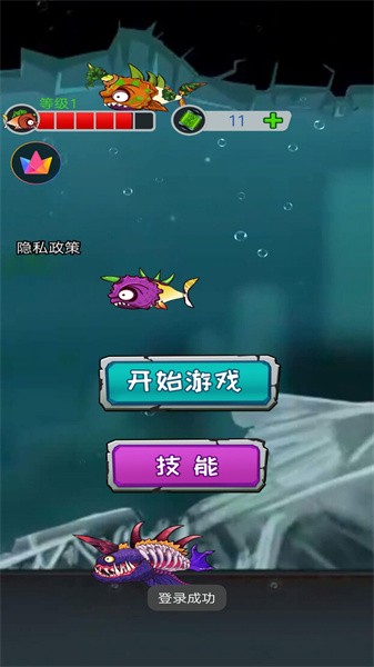 变异鱼大作战游戏(3)