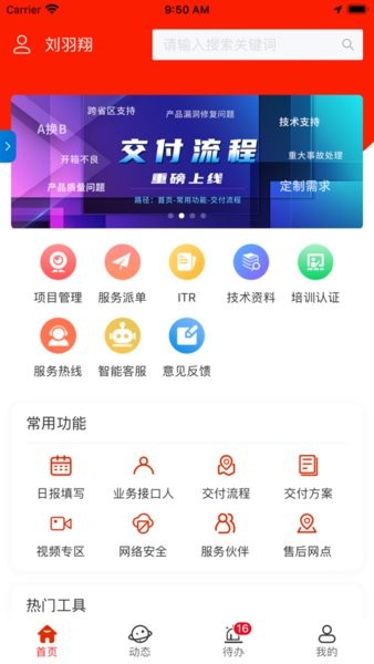 大華交付手機appv1.3.4 最新版 3