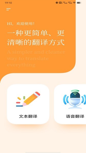 越南语翻译助手app(4)