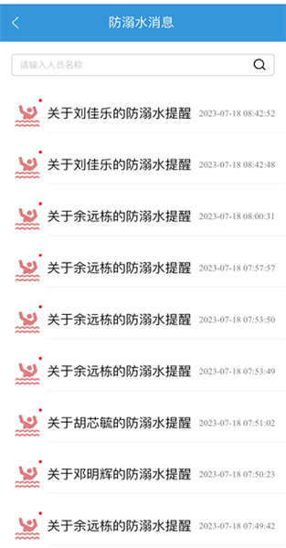 智慧云教育平台app(2)