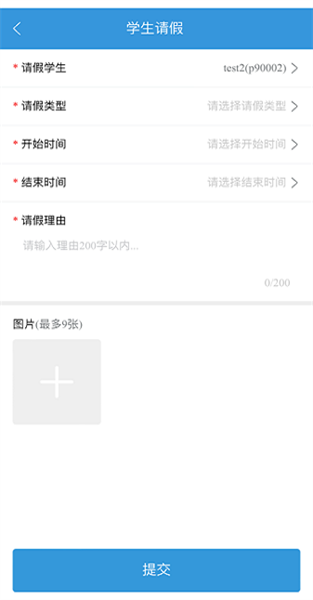 智慧云教育平台app(1)