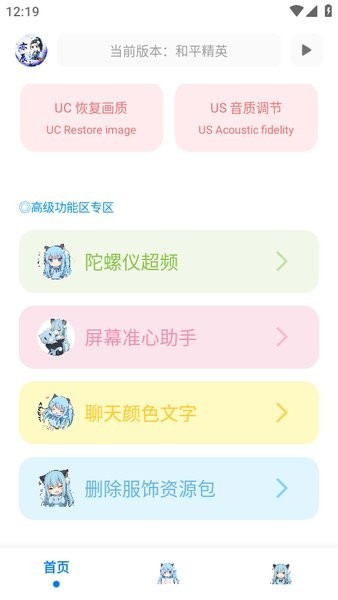 亦辰画质大师安卓版v8.01 手机版 2