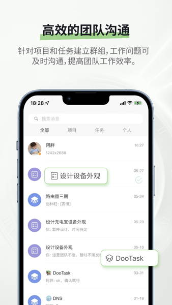 DooTask客户端v0.25.84 官方版 1