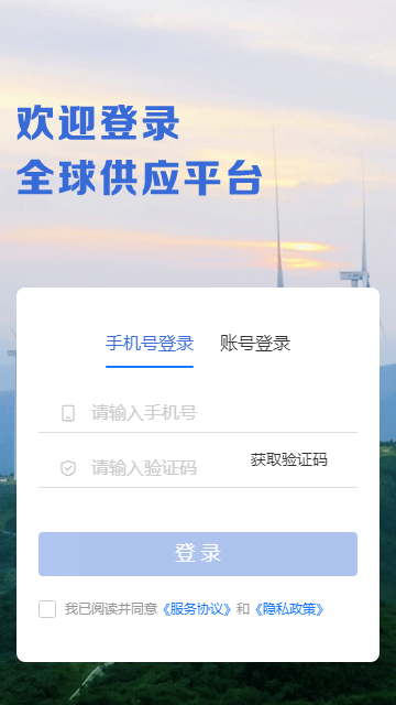 三一集团全球供应商门户(全球供应平台)