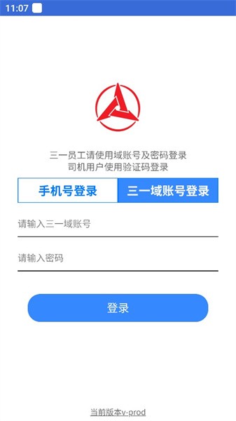 三一园区智慧通行app2.0(2)