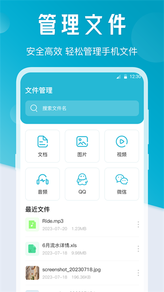 新机换机互传大师app