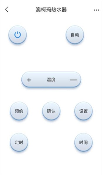 拟遥控器app(2)
