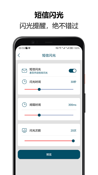 来电闪光秀秀appv1.0.31 1