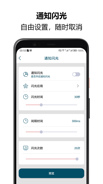 来电闪光秀秀appv1.0.40 3