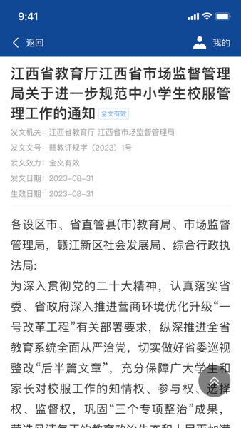 中国注册税务师协会法律法规库v1.0.1 安卓版 3