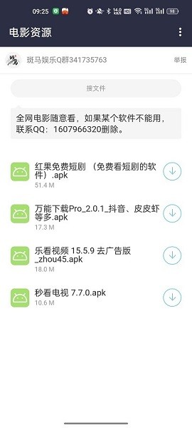 斑马分享库Appv1.0 安卓版 1