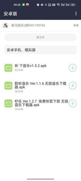 斑马分享库app下载安装