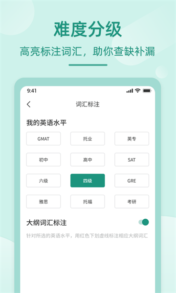 英语听书Appv1.5.9 2