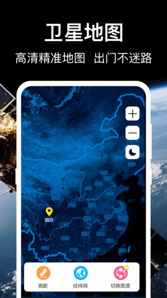 3D地球世界地图软件v3.3.9 安卓版 3