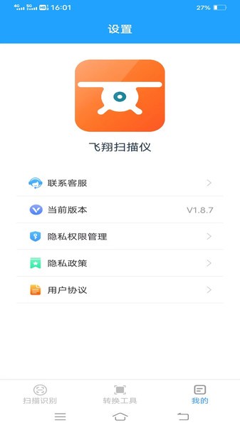 ɨǹٷ v1.8.7 ׿2