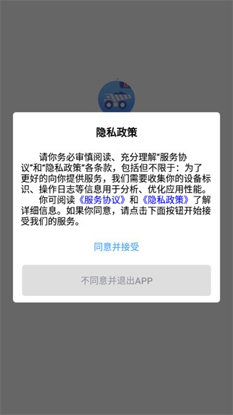 易拉矿手机app最新版下载