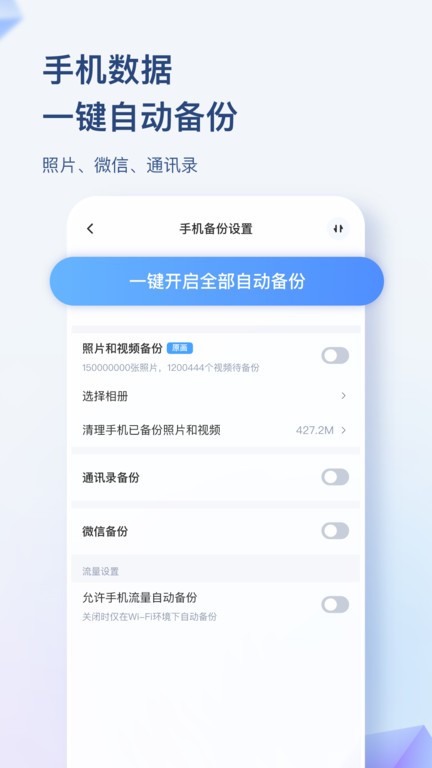 hikbox硬盘管理App(海康智存)