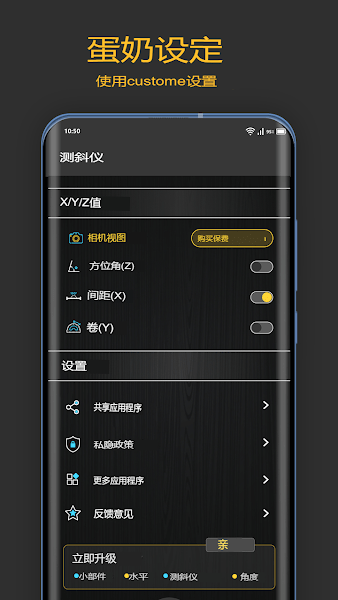 Inclinometer倾斜仪v1.0.8 安卓版 2