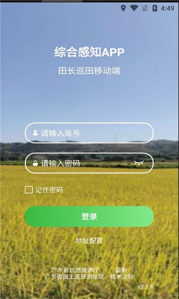 综合感知Appv2.1.6 安卓版 1