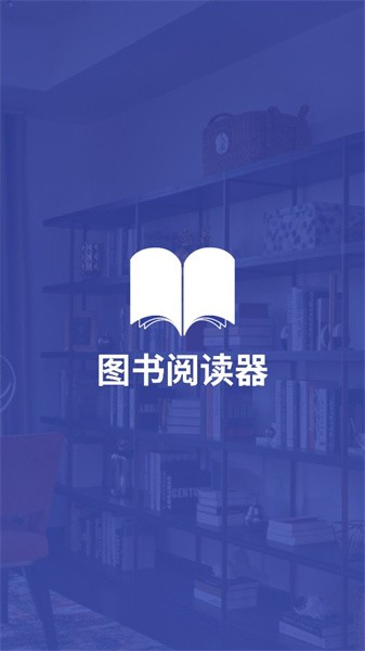 图书阅读器app(Book Reader)(1)