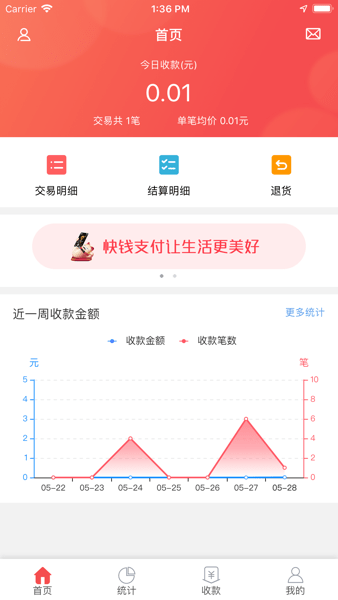 快钱商户通官方版v1.1.26.19 安卓版 2
