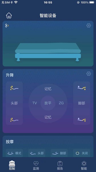 梦享睡眠appv1.2.9 安卓版(3)