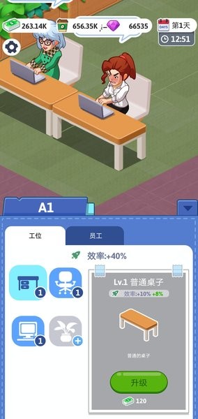 空闲办公室大亨v1.0.0 安卓版 1