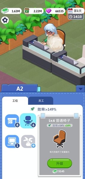 空闲办公室大亨v1.0.0 安卓版 3