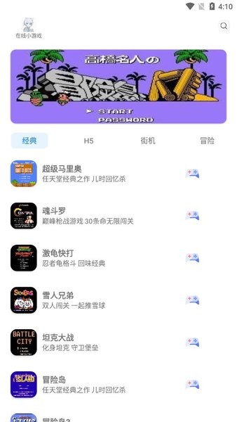 雪城游戏大全app金手指版v1.0