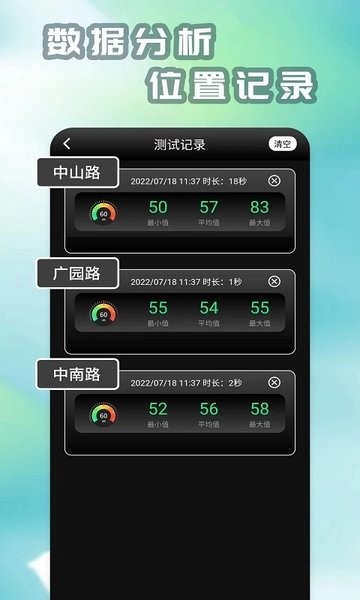 米度分贝仪app(3)