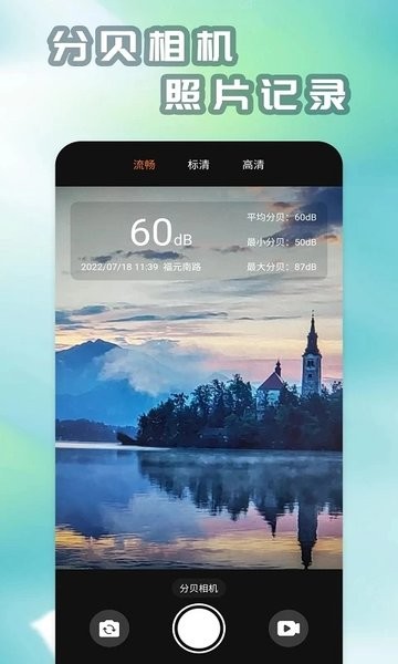 米度分贝仪app(1)