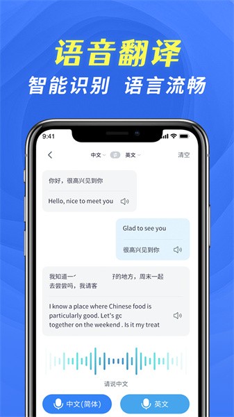 全能翻译宝appv1.3.2 1