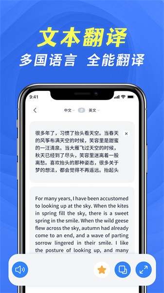 全能翻译宝appv1.3.2 3