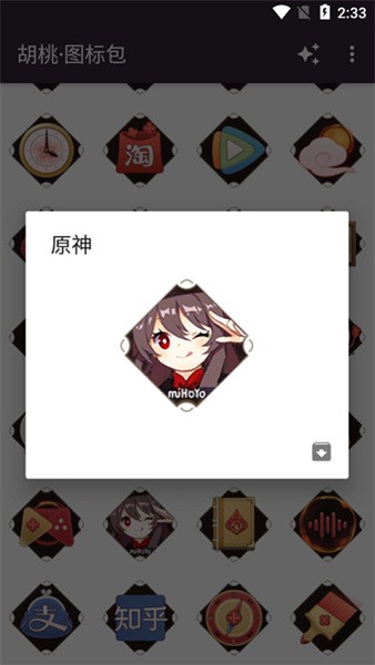 胡桃图标包最新版v1.0.1 安卓版 1