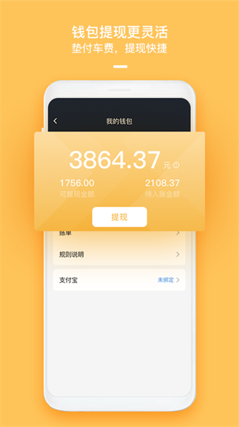 哈嘍優行司機端app