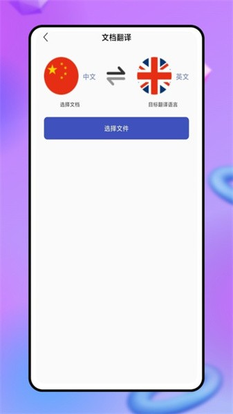 现在翻译工具app