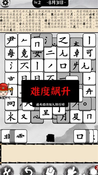 汉字脑洞游戏下载