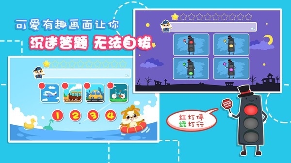 儿童益智左右脑Appv2.0.1 安卓版 3