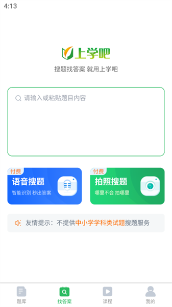 社工题库app(2)