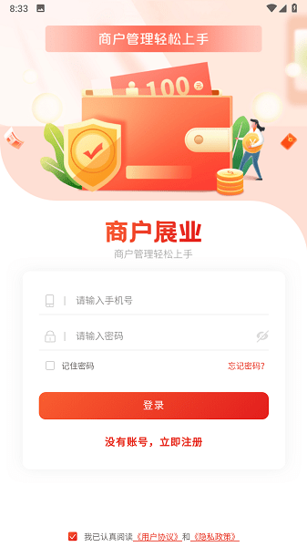 米易管家app