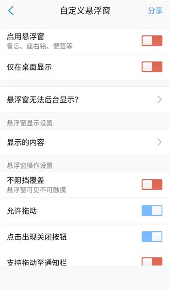 悬浮窗大师app