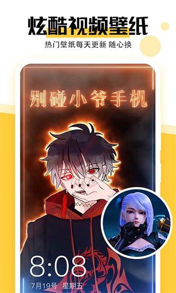 魔幻壁纸app(2)