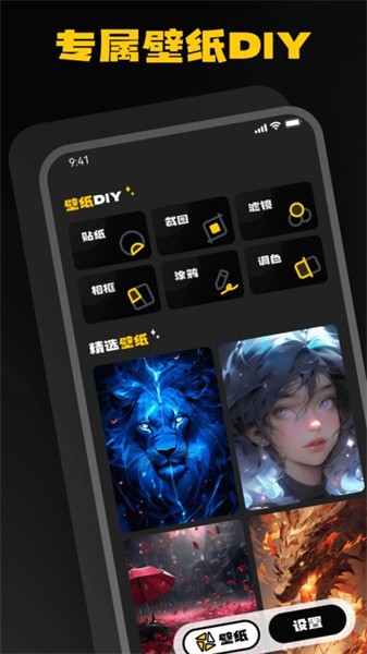 ai壁纸乐园最新版v1.0.0.102 安卓版 2