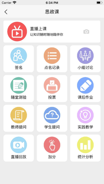 知行健app(2)
