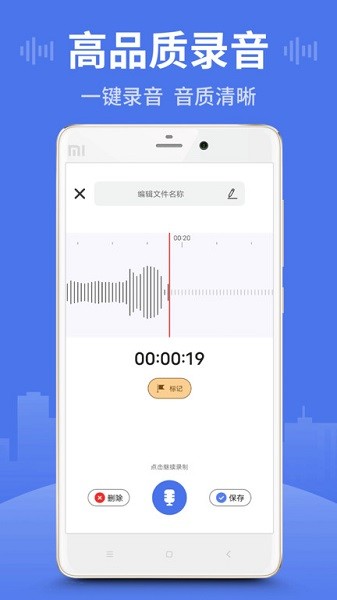 录音文字王appv1.2.8(1)