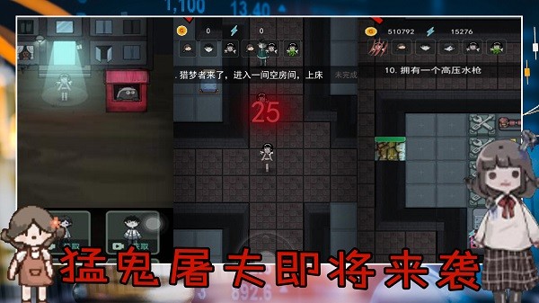 猛鬼恐怖挑战游戏v1.5 安卓版 2