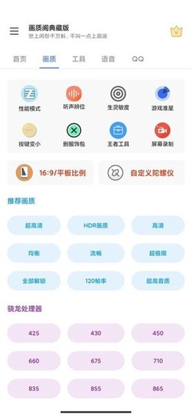 画质阁典藏版官方apk(2)