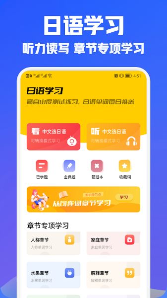 日语翻译宝App免费v1.3 安卓版 1