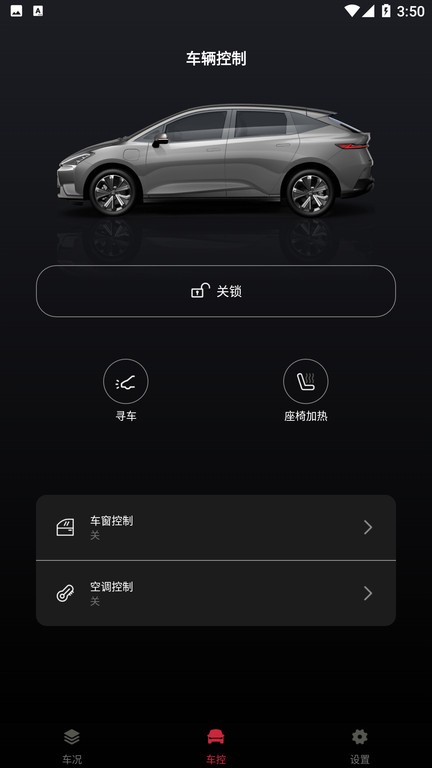 摩登汽车App