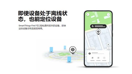 SAMSUNG寻找我的手机手表app